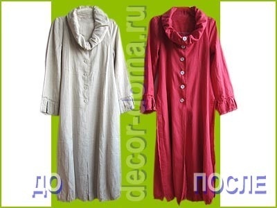 Окрашивание одежды в стиральной машине красителем Marabu Fashion Color