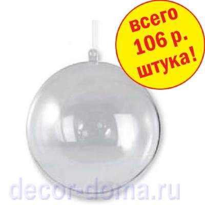 Новогодние Шары На Валберис