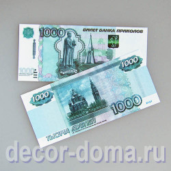 Купюра шуточная, 1000 р.