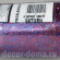 Блестки Cadence Glitter Powder, 45 мл, цвет 19 синий-фуксия (Сатурн) Блестки Cadence Glitter Powder, 45 мл, цвет 19 синий-фуксия (Сатурн)