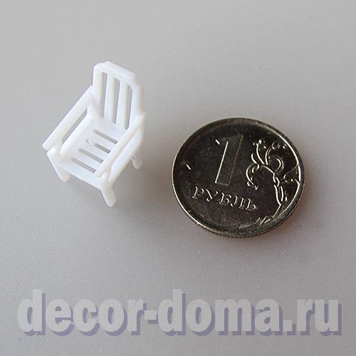 Кресло садовое микро, 1,5 см Кресло садовое микро, 1,5 см