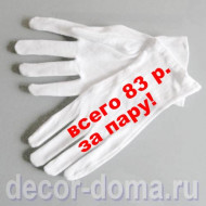 Перчатки тонкие, хлопок, цвет белый, 12 пар Перчатки тонкие, хлопок, цвет белый, 12 пар