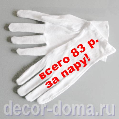 Перчатки тонкие, хлопок, цвет белый, 12 пар Перчатки тонкие, хлопок, цвет белый, 12 пар