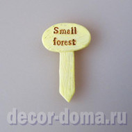Указатель садовый мини, Small forest, 4х2,5 см Указатель садовый мини, Small forest, 4х2,5 см
